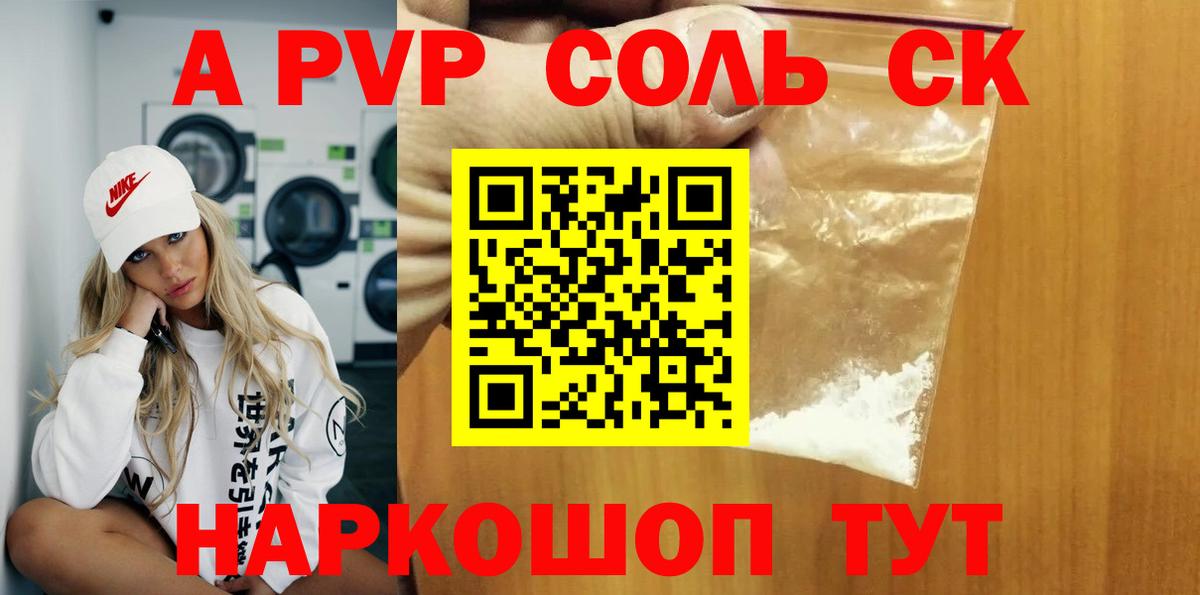 A PVP VHQ Семилуки
