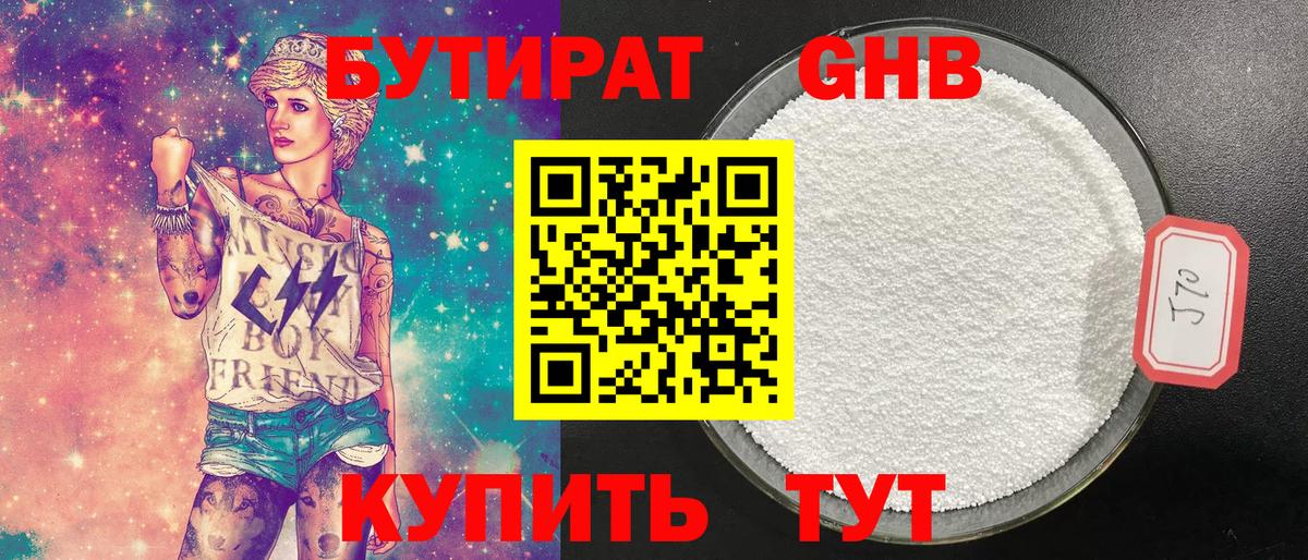 Бутират оксана  Вход с VPN  Семилуки 