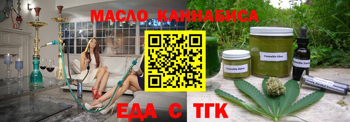 Cannafood марихуана Семилуки