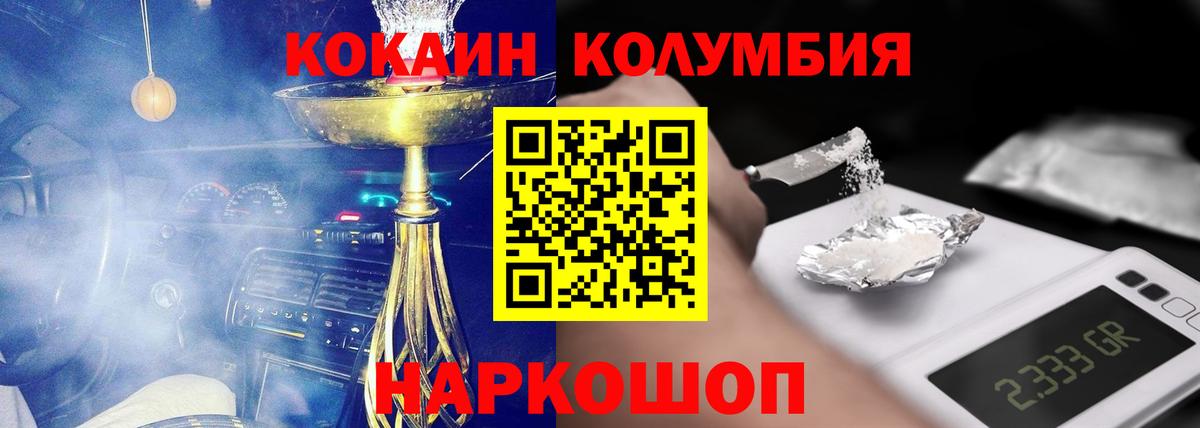 Кокаин Перу  Кокаин  Семилуки  COCAIN 98%  Вход с VPN 