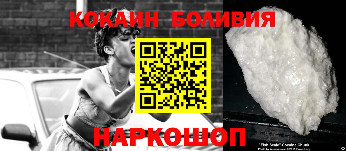 Кокаин FishScale Семилуки