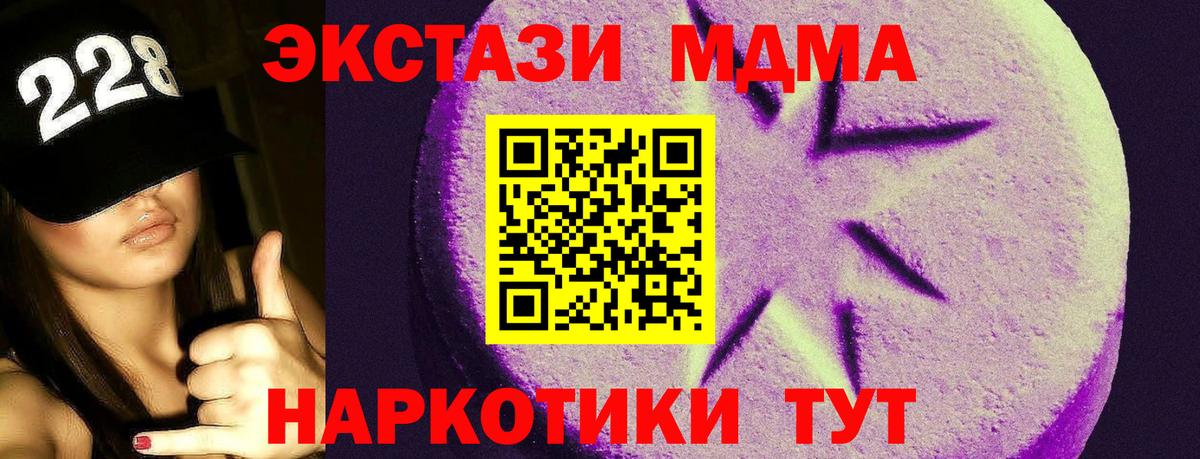 ЭКСТАЗИ  ЭКСТАЗИ Cube  Вход с VPN  Ecstasy 250 мг  Семилуки 