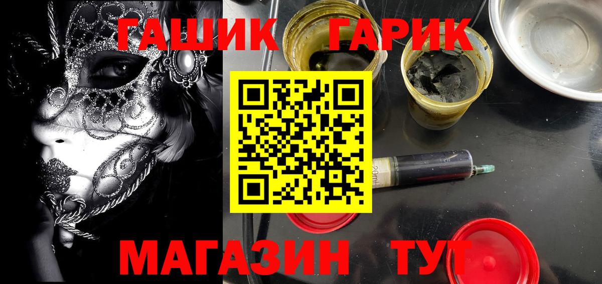 Гашиш Ice-O-Lator  Гашиш гашик  Семилуки  Вход с VPN 