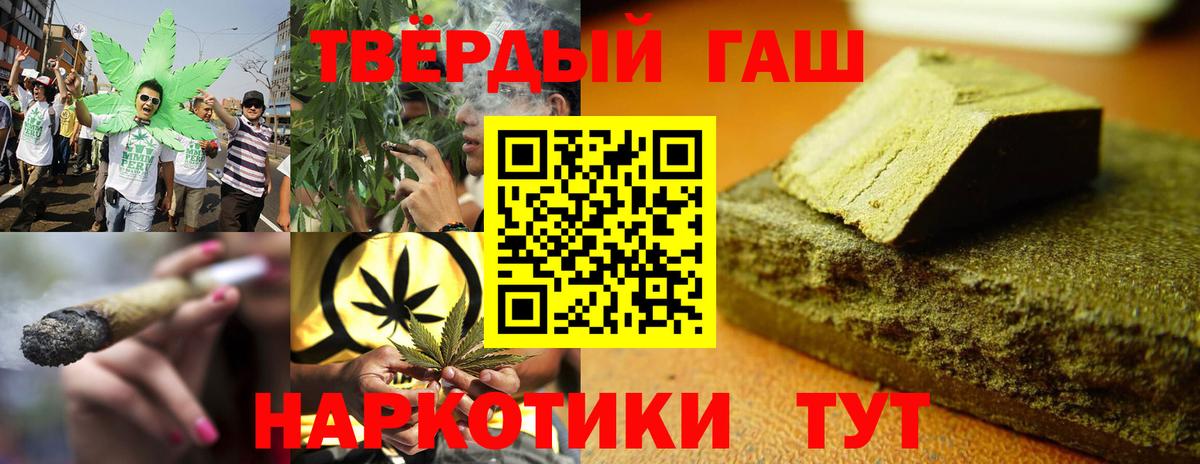 Гашиш Cannabis Семилуки