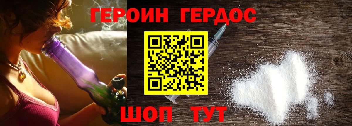 ГЕРОИН Афган  Вход с VPN  Семилуки 