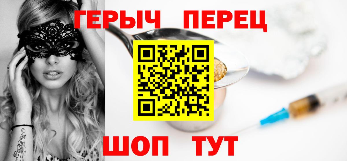 Героин VHQ Семилуки