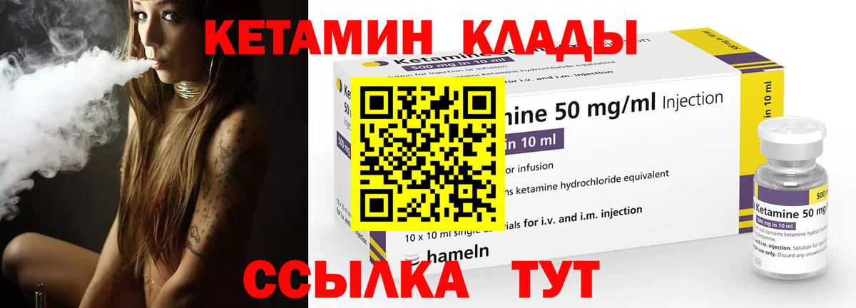 КЕТАМИН ketamine  Кетамин VHQ  Семилуки  Вход с VPN 