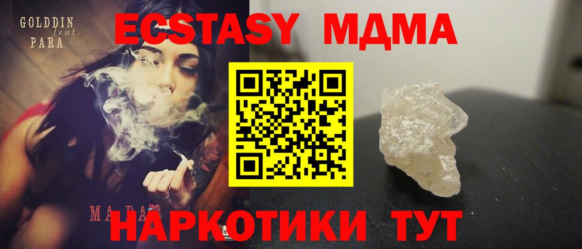 МДМА Molly Семилуки