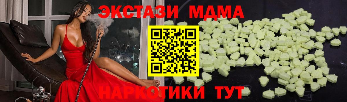 МДМА  Вход с VPN  Семилуки  МДМА crystal 