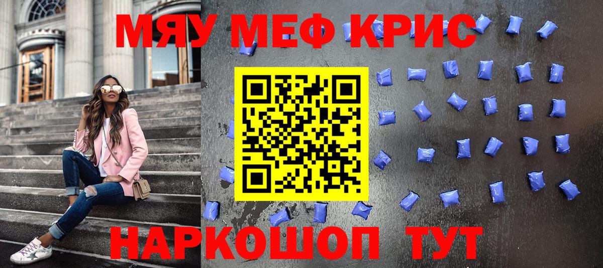 Меф  МЯУ-МЯУ  Вход с VPN  Семилуки  Меф mephedrone  Мефедрон VHQ 