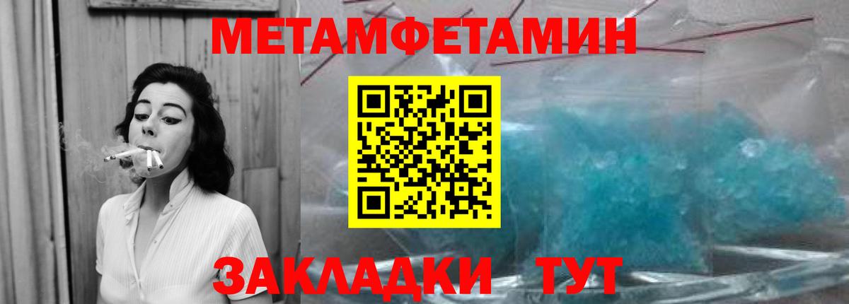 Метамфетамин витя Семилуки