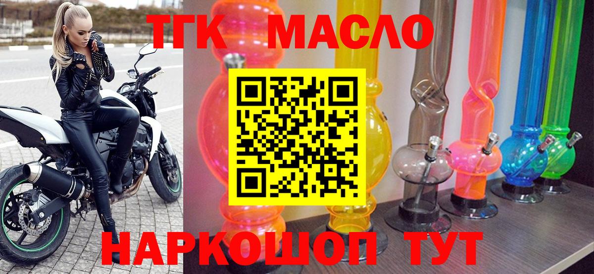 Дистиллят ТГК гашишное масло Семилуки